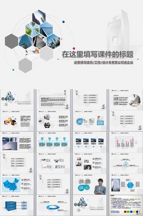 銀色通用商務PPT/總結PPT/匯報PPT模板