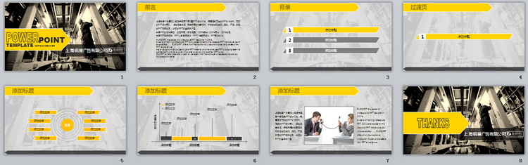 经典黄灰工业金属ppt模板