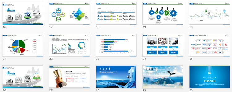 绿色地球,商务,动画ppt模板,简约,商务风格,立体地球,中国分省地图图片