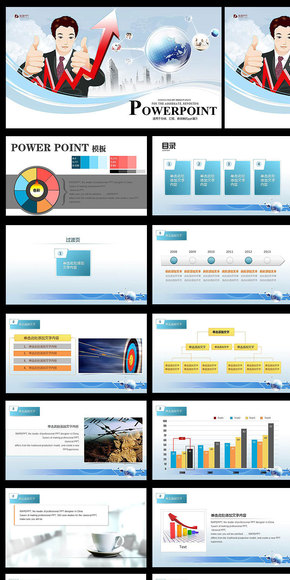 30P藍(lán)色商務(wù)簡(jiǎn)潔ppt模板