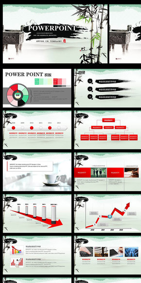 水墨商務(wù)ppt模板之竹篇