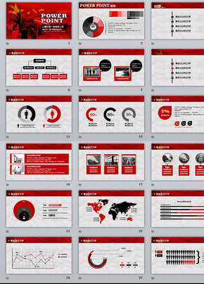 紅色經典黨政ppt模板