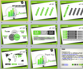 绿色清新商务模板（II）(动态)