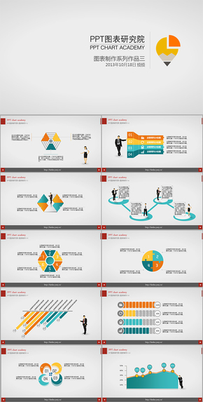 扁平化五色創(chuàng)意PPT圖表套裝集合11張(動(dòng)畫)