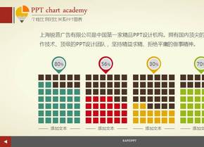 個性柱形比例關(guān)系PPT圖表2