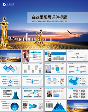 商務(wù)會展企業(yè)文化類PPT模板匯報PPT/總結(jié)PPT