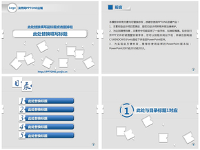 個性-總結(jié)-計劃-簡歷-匯報商務(wù)藍PPT模板