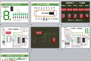 簡易數(shù)碼管應(yīng)用電路