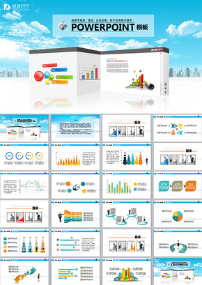數(shù)字商務(wù)會(huì)展貿(mào)易規(guī)劃建設(shè)企業(yè)發(fā)展類PPT模板/匯報(bào)PPT/總結(jié)PPT