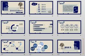 藍色海洋風格環(huán)保型商務(wù)PPT模板