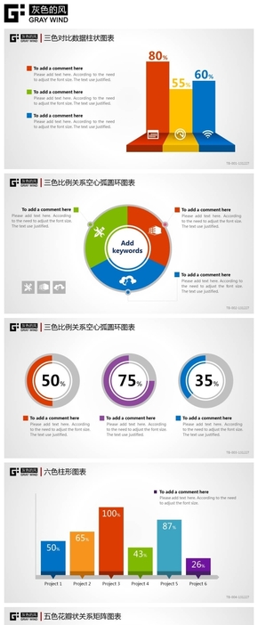 扁平化多色通用圖表合集第1季10套 多彩 彩色 列表 循環(huán) 層次結(jié)構(gòu) 關系 矩陣 棱錐【灰色的風