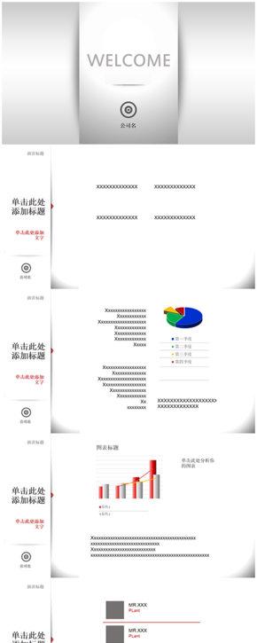 光照白紙商務風格ppt模板