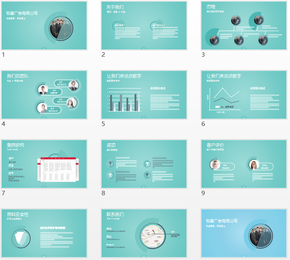 公司介紹業(yè)務(wù)介紹簡潔清新風格
