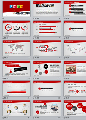 年度總結(jié)匯報(bào)ppt演示