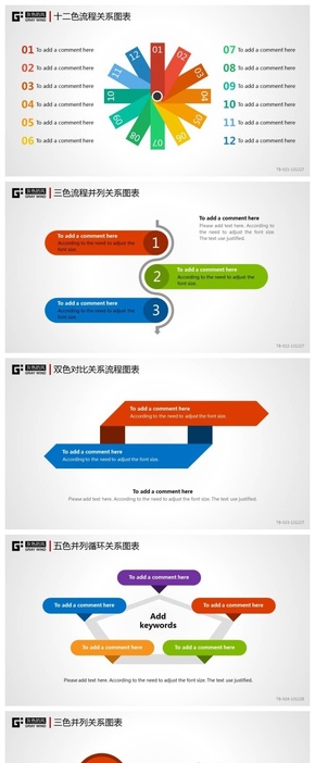 扁平化多色通用圖表合集第3季10套 扁平化PPT 多彩 彩色 列表 循環(huán) 層次結(jié)構(gòu) 關系 矩陣 棱錐【灰色的風】