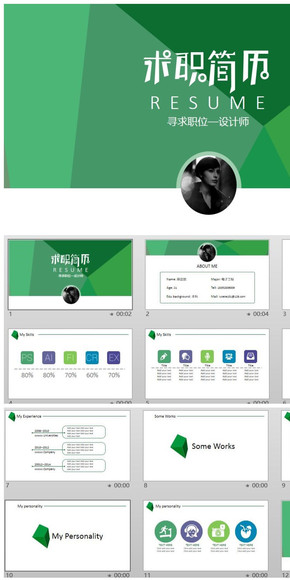 大氣動(dòng)態(tài)個(gè)性求職簡(jiǎn)歷Keynote模板