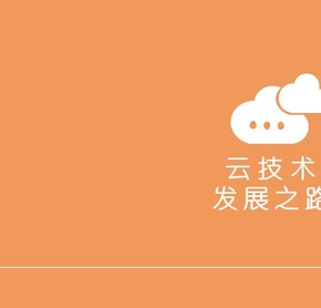 【商務(wù)圖表】介紹類(lèi)PPT模板