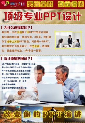 專業(yè)PPT制作/PPT設計/PPT美化/修改幻燈片/課件制作/QC成果