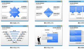 簡約商務風圖表系列(1)