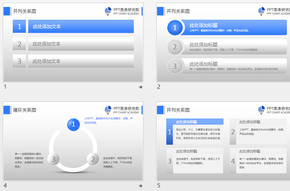 清新商務圖表2（6套）