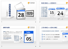 商務風日歷樣