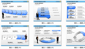 簡約商務(wù)風圖表系列(3)