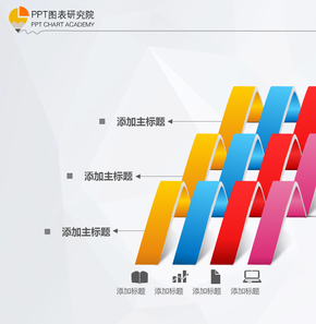 個性四項遞進關系PPT圖表（動態(tài)）