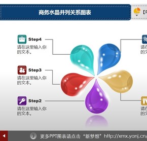 156_商務水晶圖表合集（靜態(tài)）