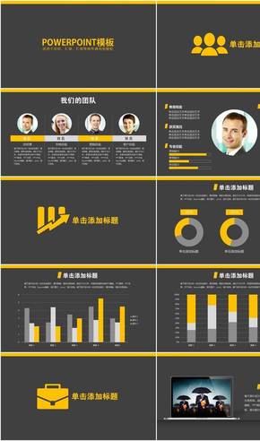 橙灰色商務匯報宣傳PPT模板
