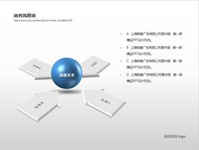 商務風四項并列關系圖表