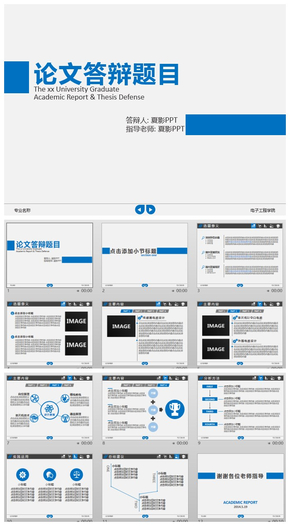 動(dòng)態(tài)藍(lán)白論文答辯PPT模板（4:3）