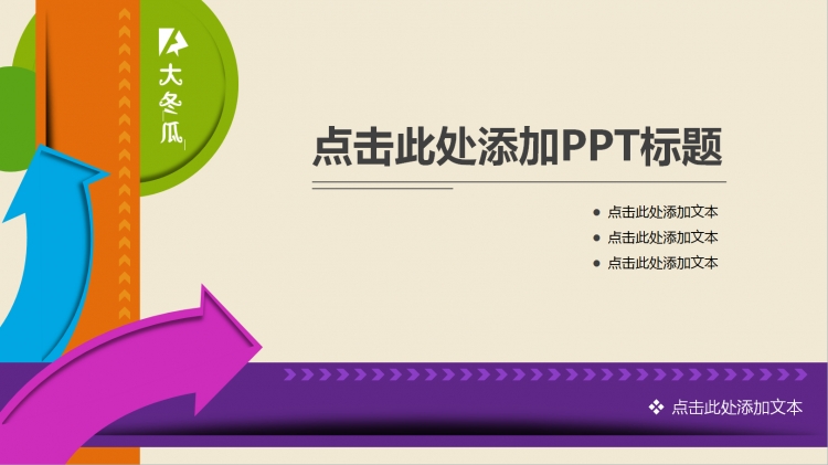 論文答辯PPT/商務(wù)PPT/總結(jié)PPT/匯報PPT/課件PPT/演講PPT/計劃PPT