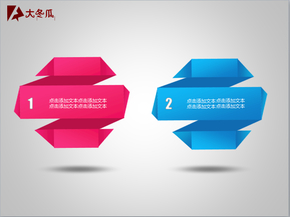 多彩并列關(guān)系PPT圖表【免費(fèi)】