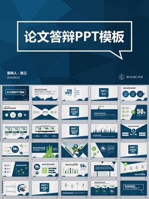 多邊形立體商務(wù)ppt模板