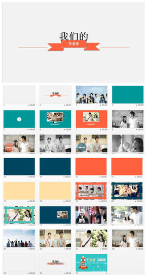 【PPT電子相冊(cè)】青春紀(jì)念冊(cè)畢業(yè)紀(jì)念PPT電子相冊(cè)