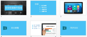 系统快速操作指南