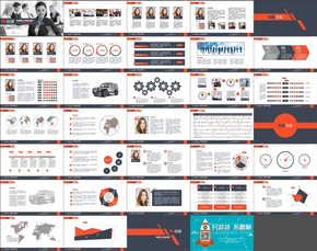 紅灰商務(wù)匯報(bào)、展示、貿(mào)易PPT模板