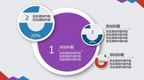 多彩四色并列關(guān)系圖表