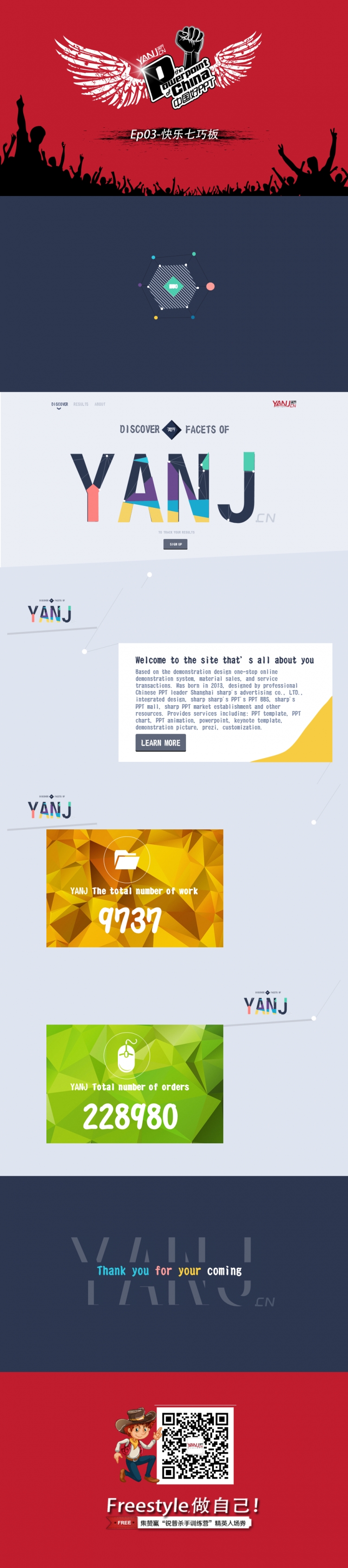 快樂七巧板