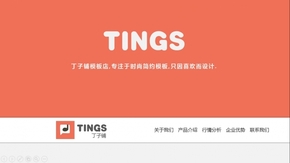 [Tings鋪][保證好評(píng),0元購]商務(wù)簡(jiǎn)約時(shí)尚