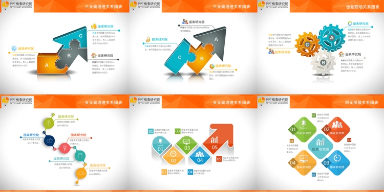 时尚图表六合集图片
