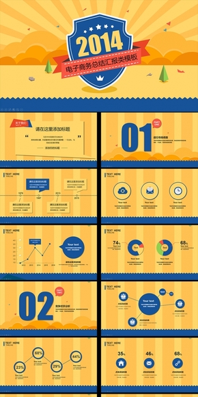 2014扁平化電子商務(wù)總結(jié)、匯報(bào)、計(jì)劃類動(dòng)態(tài)ppt模板