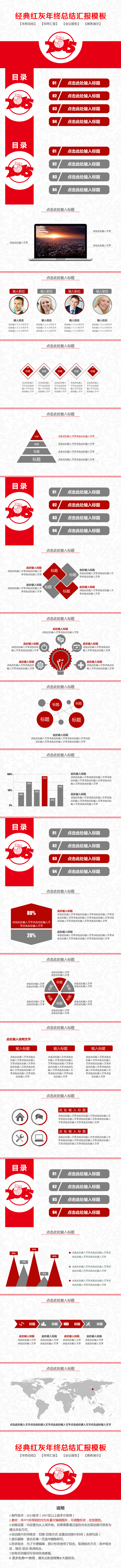 經(jīng)典紅灰年終總結(jié)匯報(bào)模板（2014暨2015年）