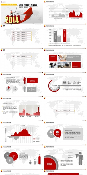 [年終回饋季.原價：39元  ，現(xiàn)價：24元]2014年終總結匯報業(yè)績上升PPT模板?（2）