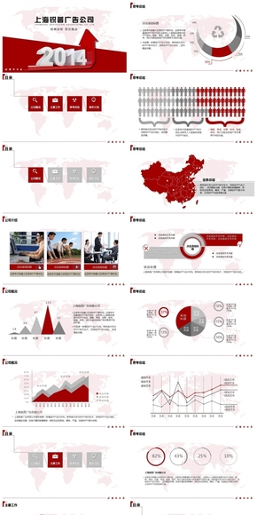 [年終回饋季.原價：39元  ，現(xiàn)價：24元]2014年終總結(jié)匯報業(yè)績上升PPT模板（1）