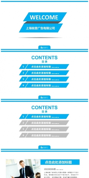 歐美超簡潔干凈易修改通用商務、總結(jié)、匯報類PPT（動態(tài)版）