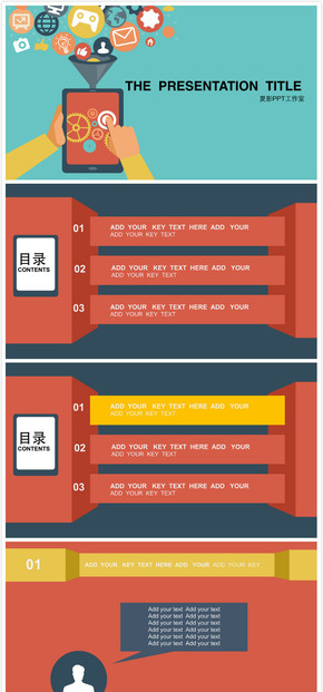 動態(tài)扁平化撞色工作總結匯報keynote模板