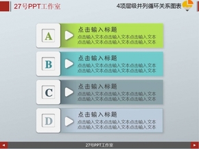 四項四色并列聚合邏輯遞進(jìn)關(guān)系微立體質(zhì)感圖表