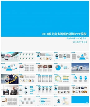 (009)2014歐美商務風大氣藍色扁平化簡約通用模板（適用于匯報，工作總結，項目匯報等）