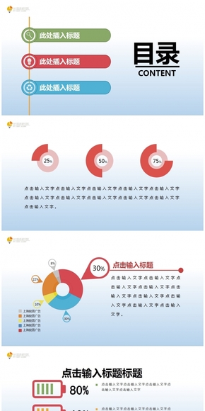 清新動(dòng)態(tài)圖表，簡(jiǎn)單扁平化，
